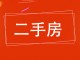 天鸿尚都